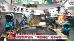 扩展全球市场、沉视“表里兼修”…… 中国企业